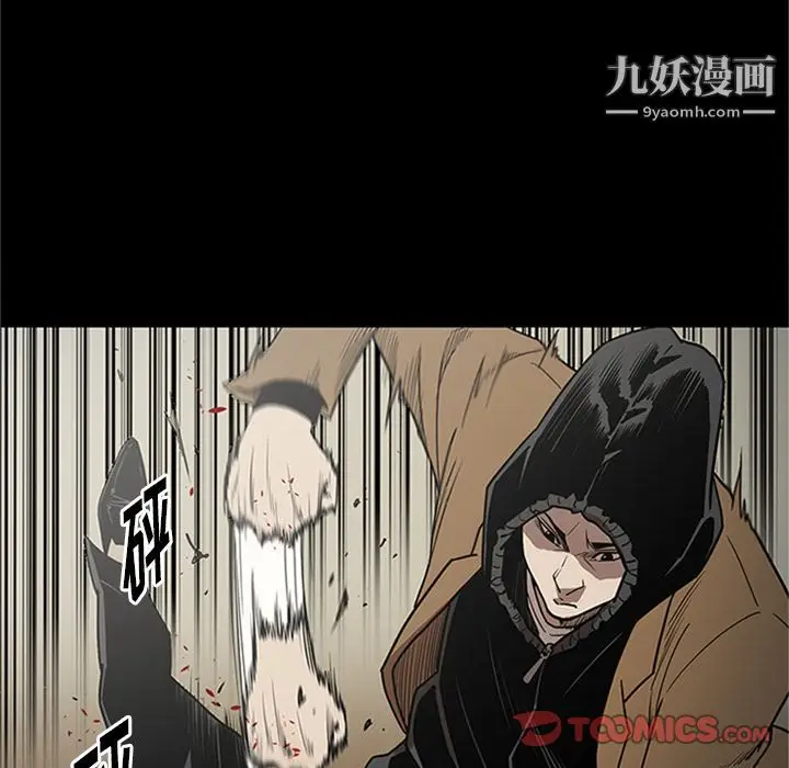 漫画《七公主》第42话第24张图