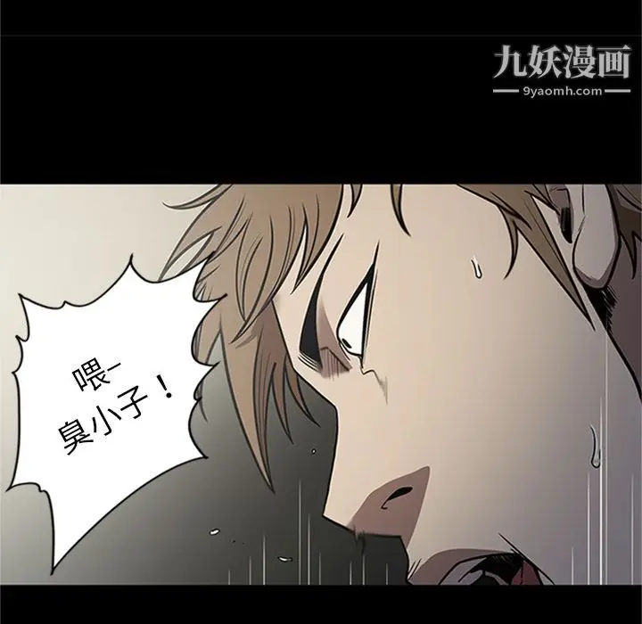 漫画《七公主》第42话第26张图