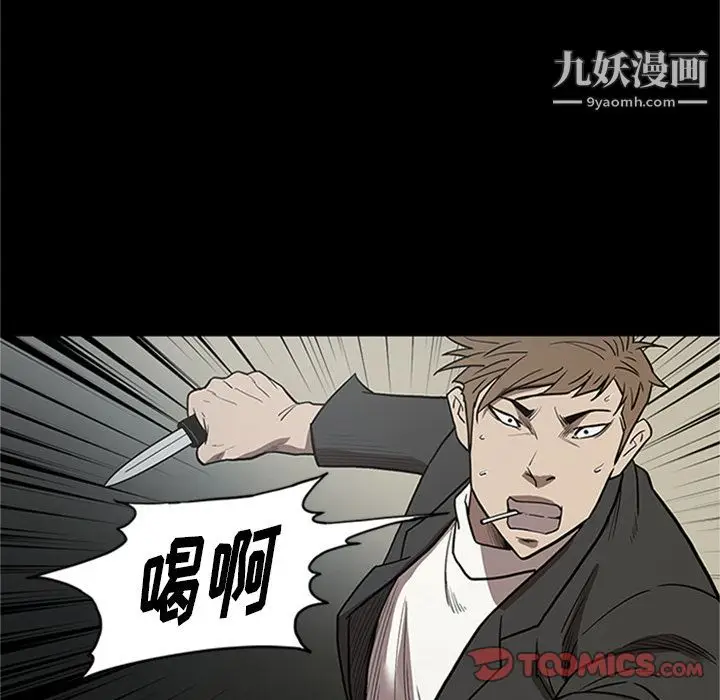 漫画《七公主》第42话第27张图