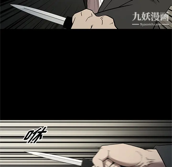 漫画《七公主》第42话第28张图
