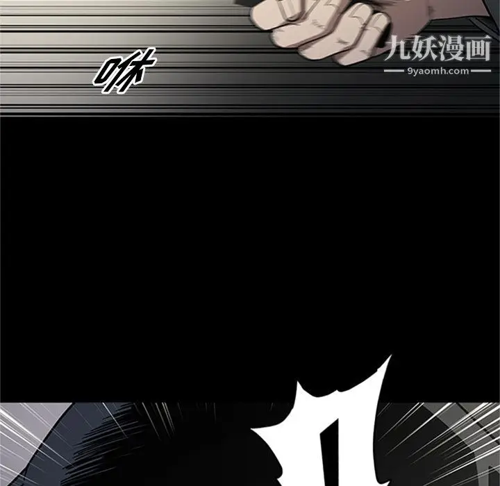 漫画《七公主》第42话第29张图