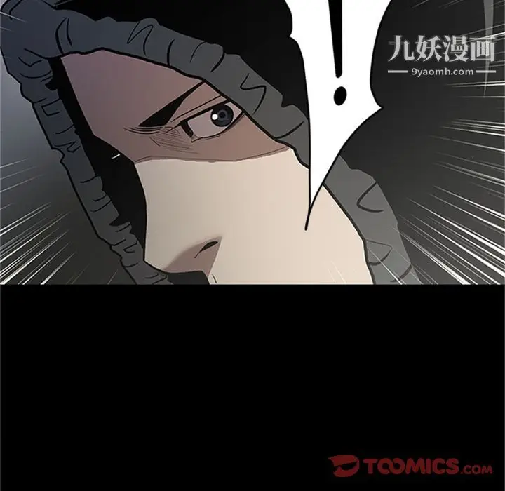 漫画《七公主》第42话第30张图