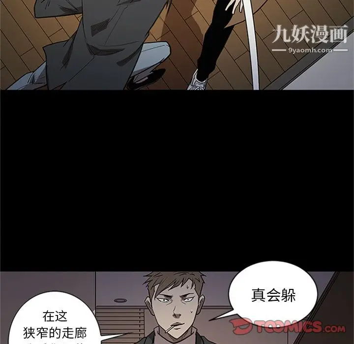 漫画《七公主》第42话第39张图