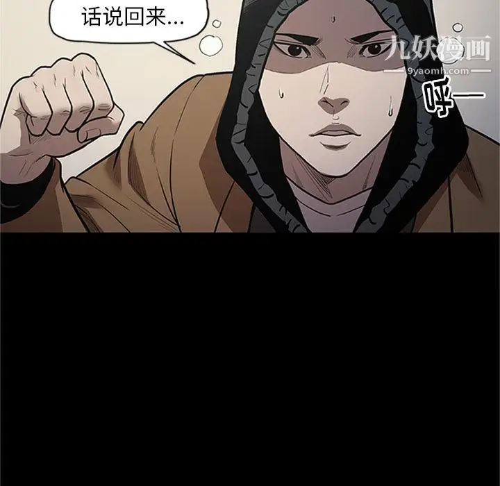 漫画《七公主》第42话第41张图