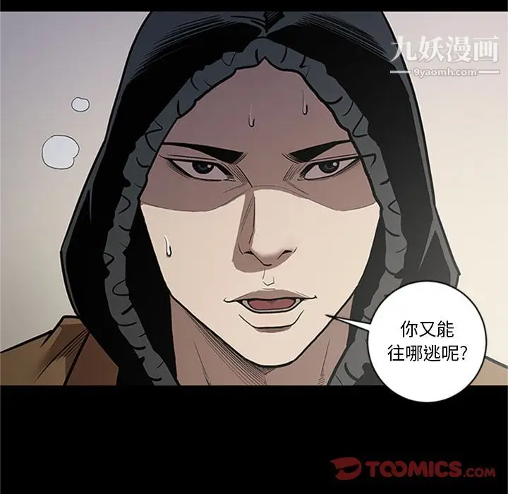 漫画《七公主》第42话第42张图