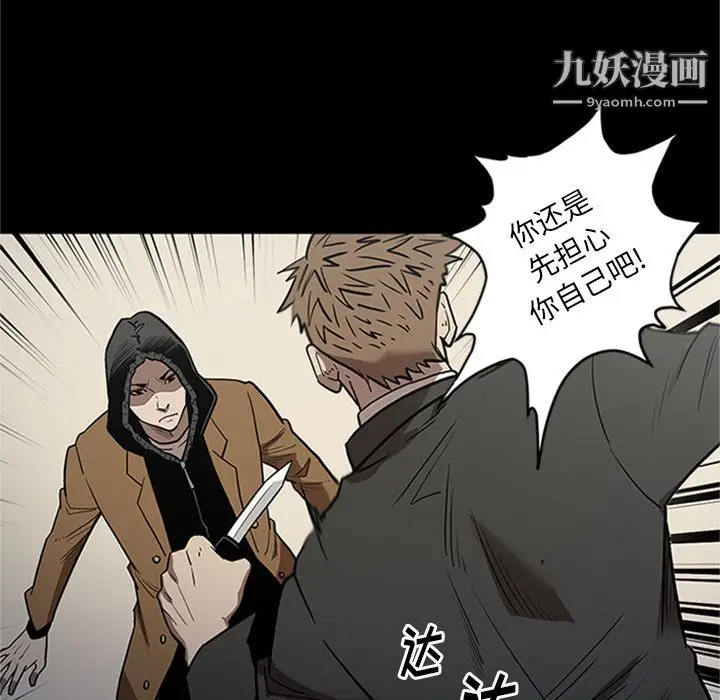 漫画《七公主》第42话第44张图