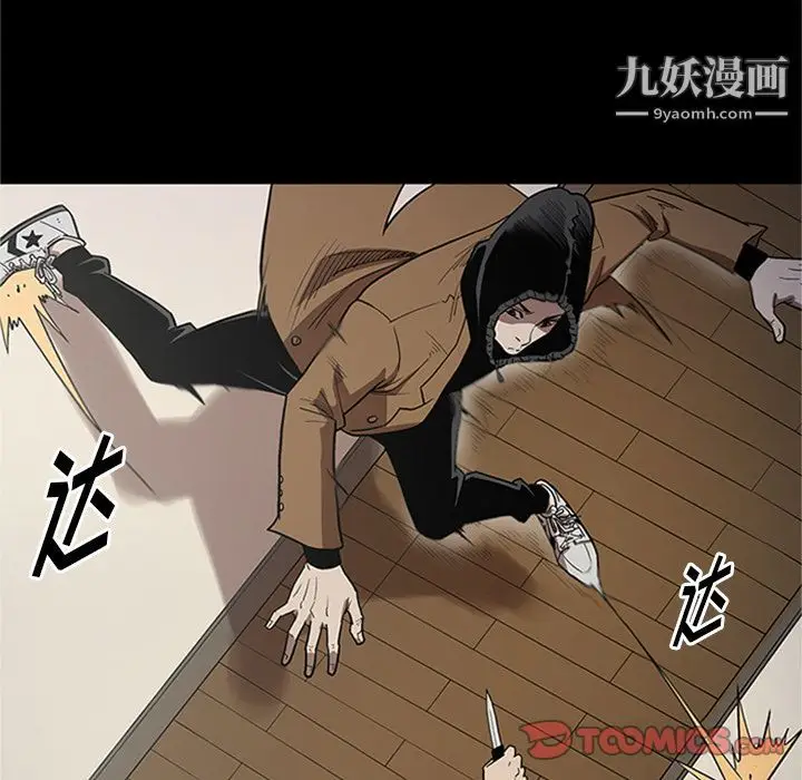 漫画《七公主》第42话第51张图