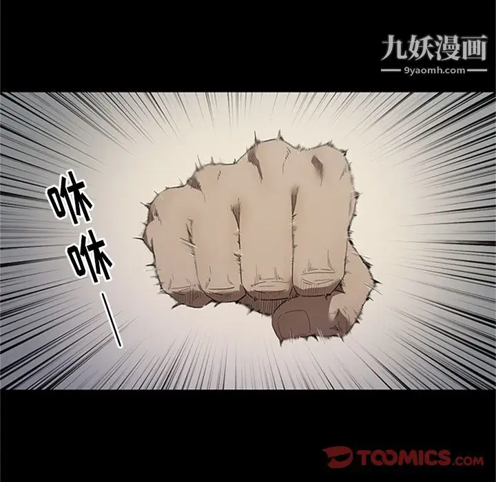 漫画《七公主》第42话第6张图