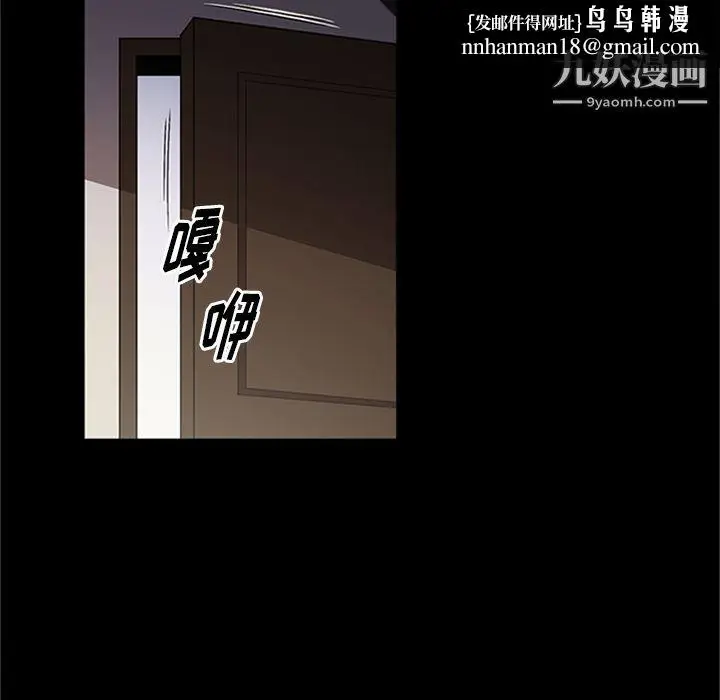漫画《七公主》第42话第61张图