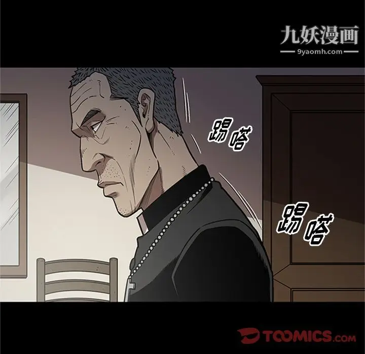 漫画《七公主》第42话第63张图