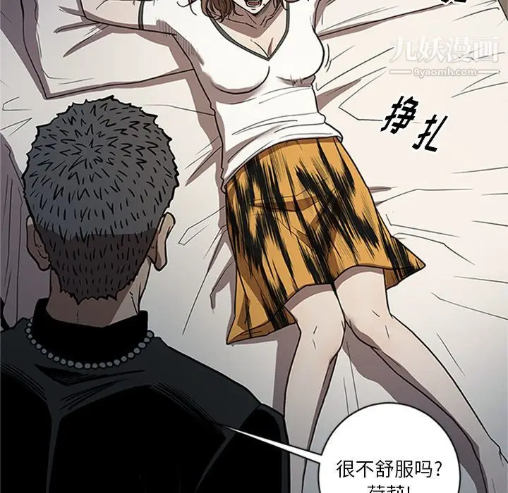 漫画《七公主》第42话第65张图
