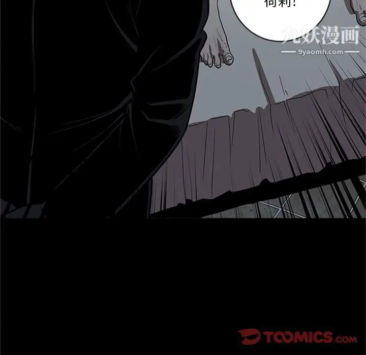 漫画《七公主》第42话第66张图