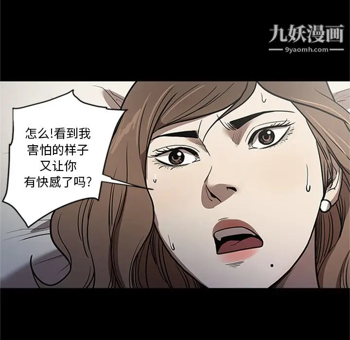 漫画《七公主》第42话第67张图