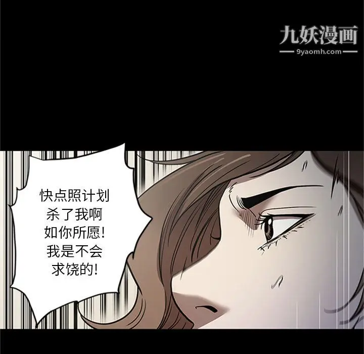 漫画《七公主》第42话第68张图