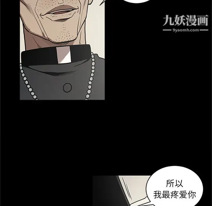 漫画《七公主》第42话第70张图