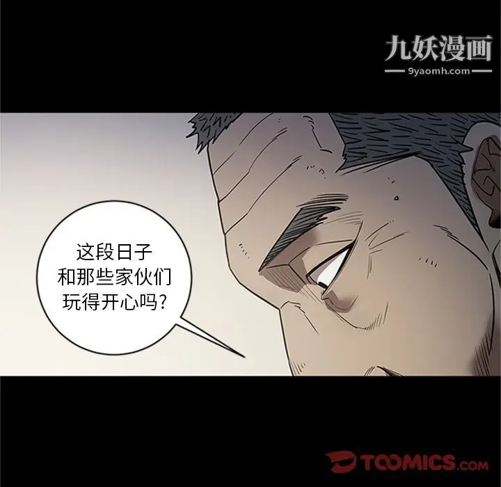 漫画《七公主》第42话第72张图