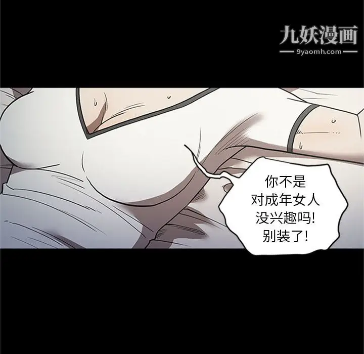 漫画《七公主》第42话第73张图