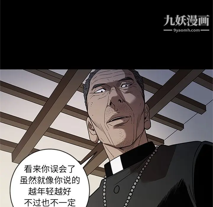 漫画《七公主》第42话第74张图