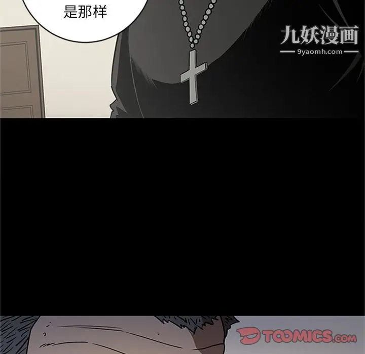 漫画《七公主》第42话第75张图