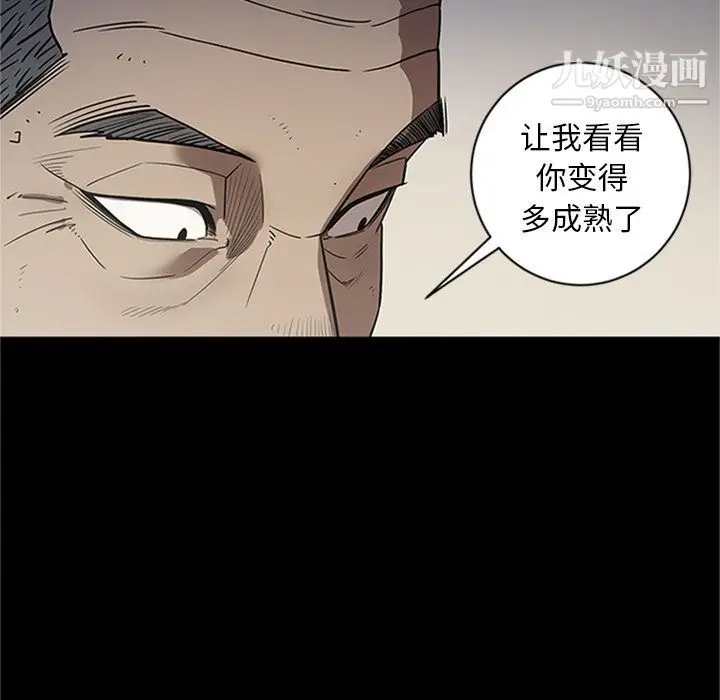 漫画《七公主》第42话第76张图