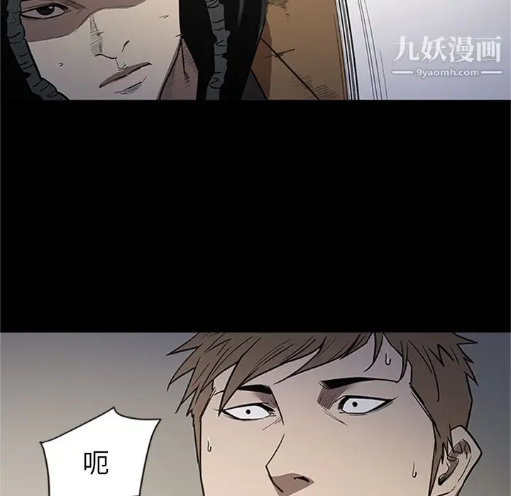 漫画《七公主》第42话第8张图