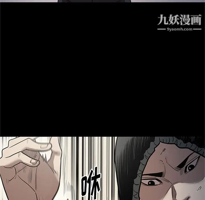 漫画《七公主》第42话第85张图