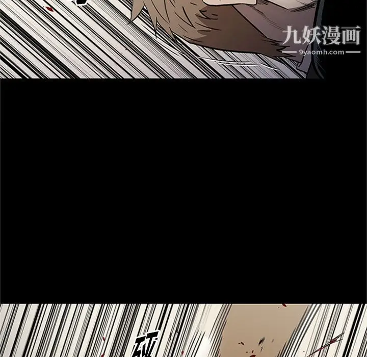漫画《七公主》第42话第88张图