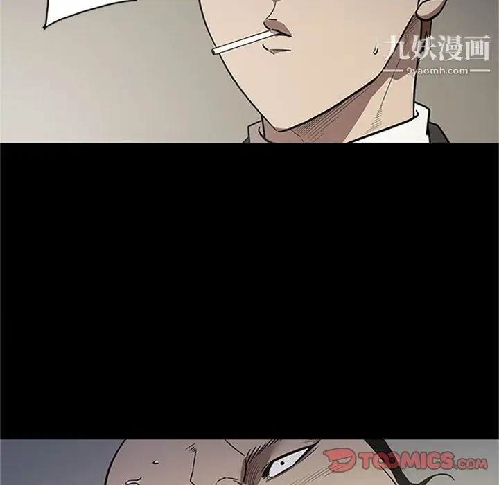 漫画《七公主》第42话第9张图