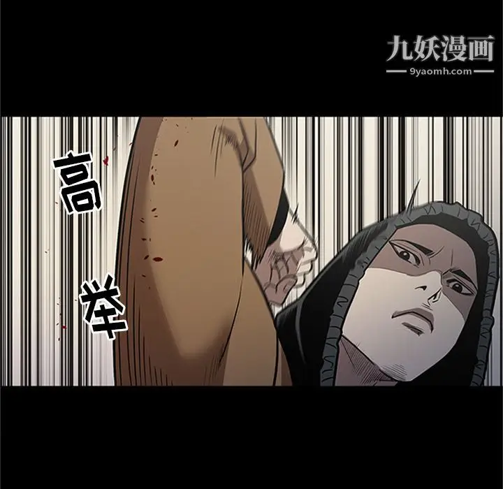 漫画《七公主》第42话第92张图