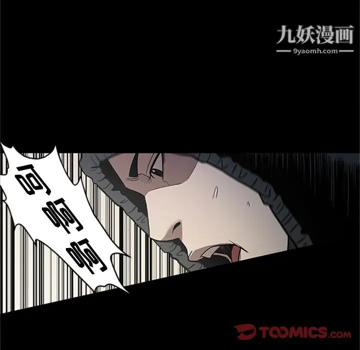 漫画《七公主》第42话第93张图