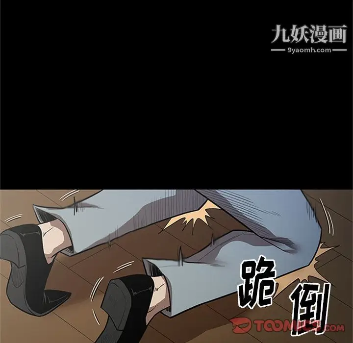 漫画《七公主》第42话第96张图