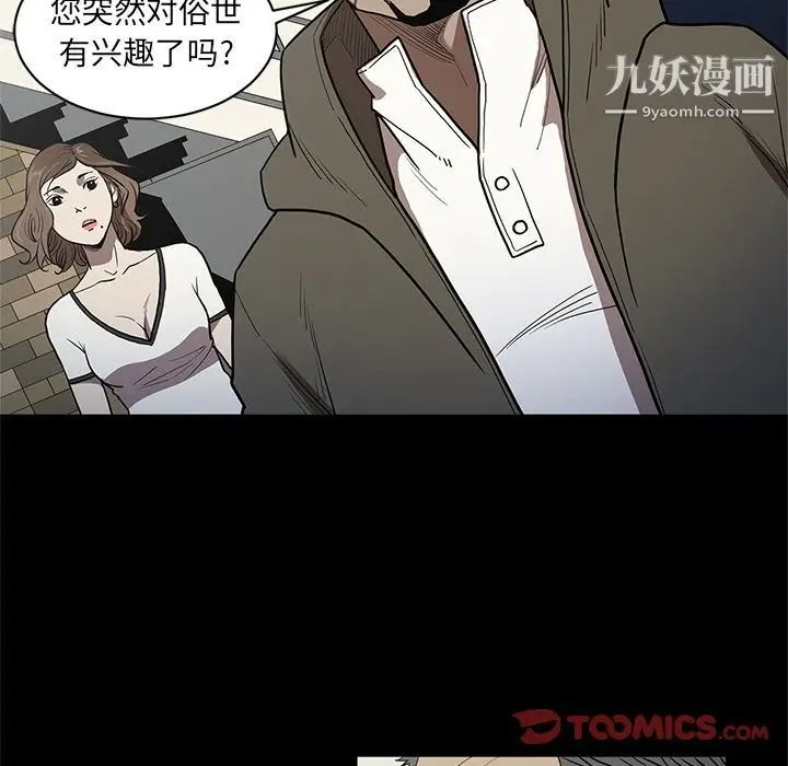 漫画《七公主》第38话第10张图