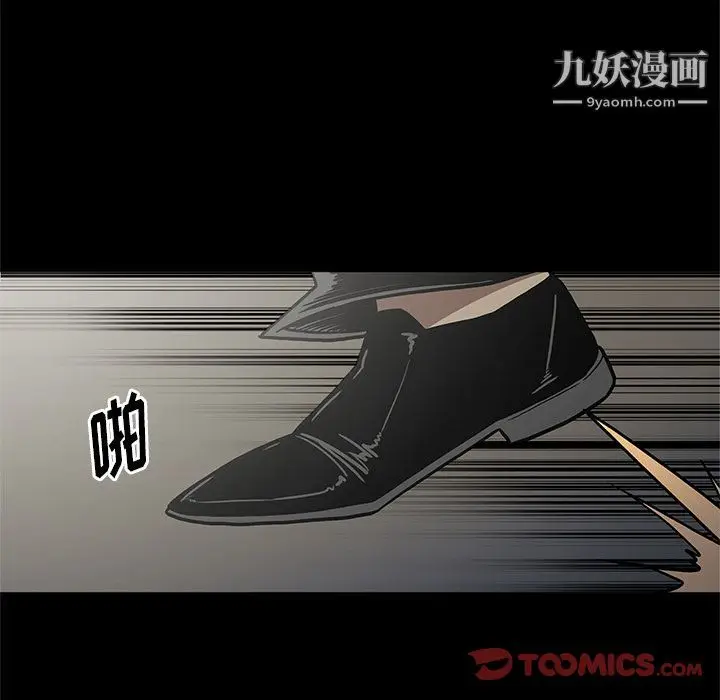 漫画《七公主》第38话第100张图