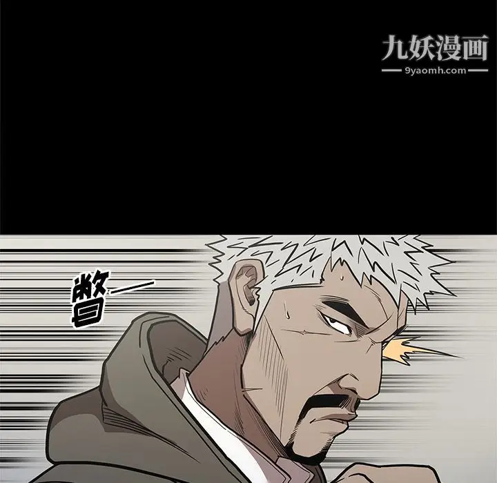 漫画《七公主》第38话第101张图