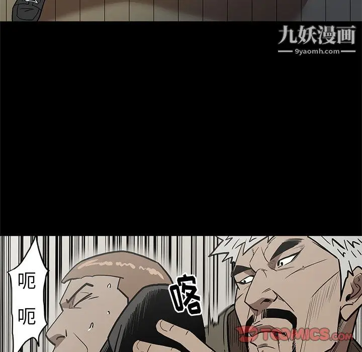 漫画《七公主》第38话第104张图