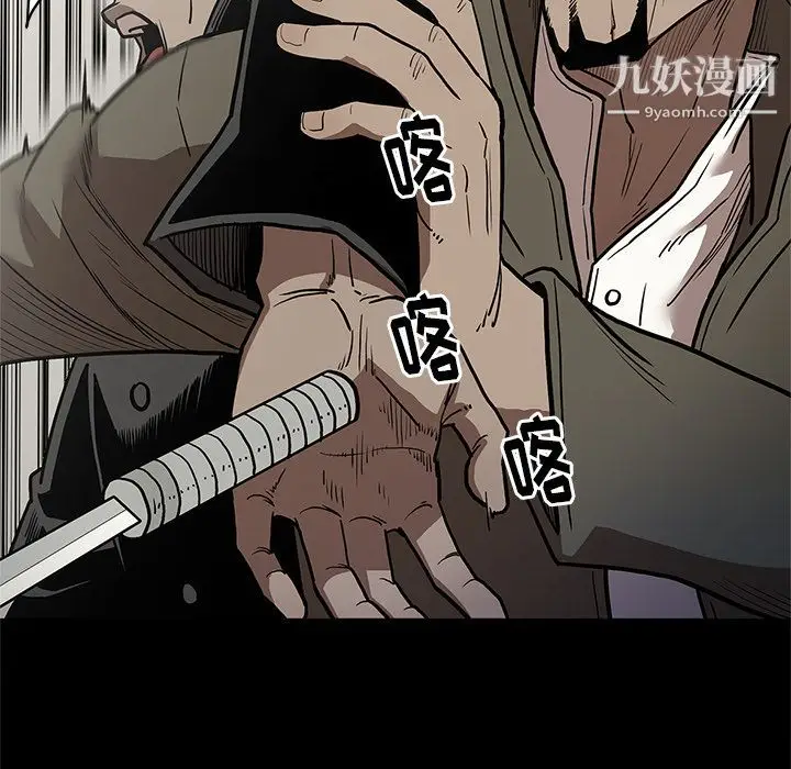 漫画《七公主》第38话第105张图