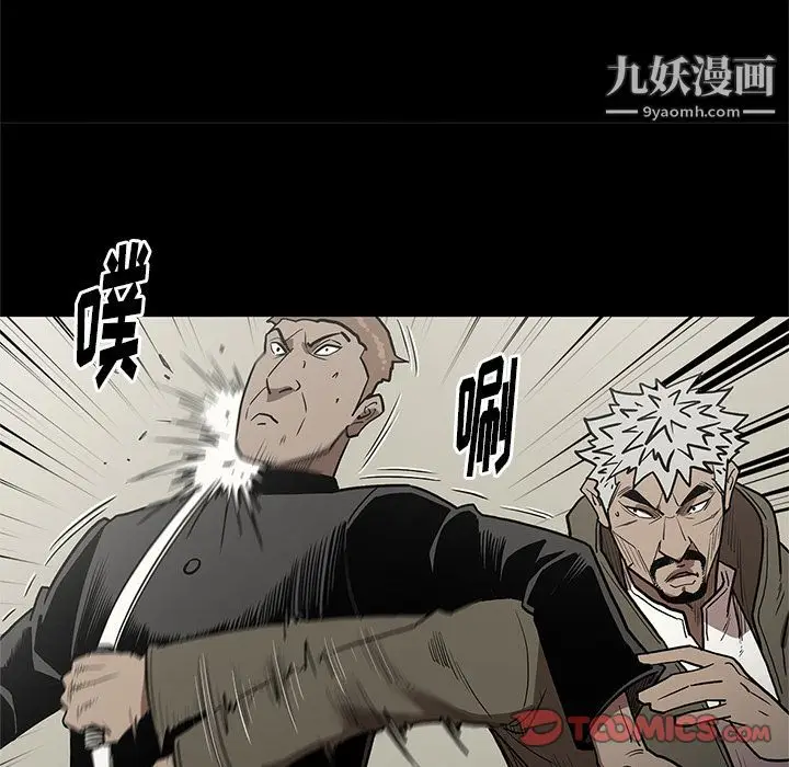漫画《七公主》第38话第106张图