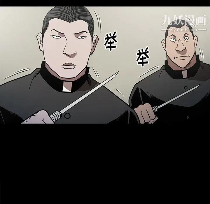 漫画《七公主》第38话第109张图