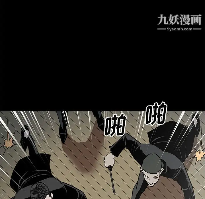 漫画《七公主》第38话第111张图