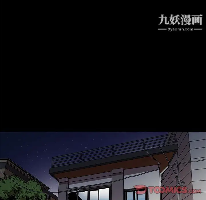 漫画《七公主》第38话第114张图