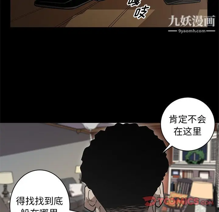 漫画《七公主》第38话第116张图