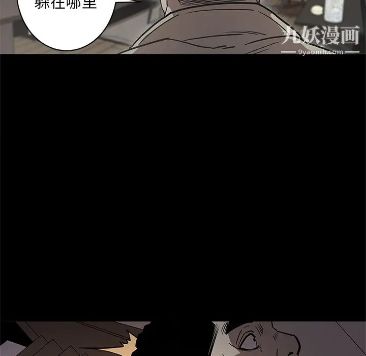 漫画《七公主》第38话第117张图