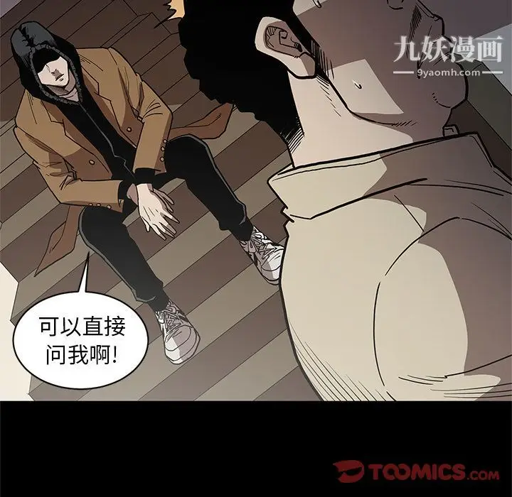 漫画《七公主》第38话第118张图