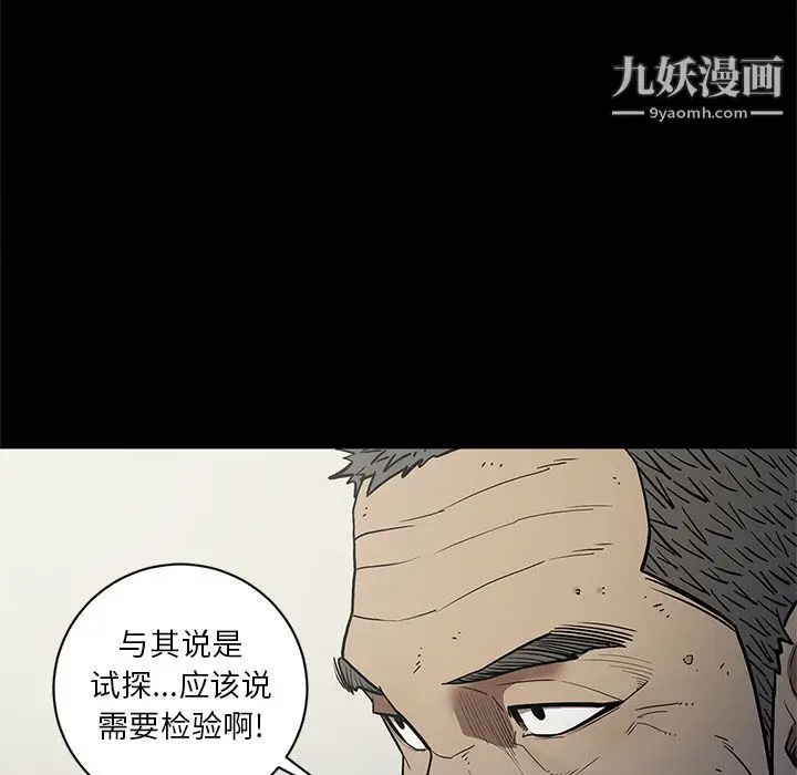 漫画《七公主》第38话第13张图
