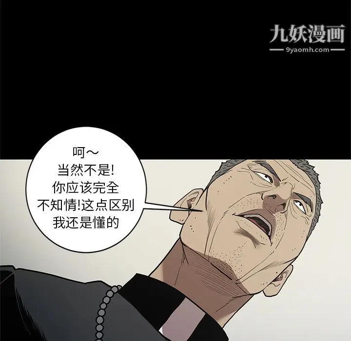 漫画《七公主》第38话第17张图