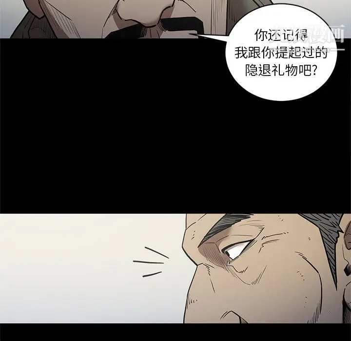 漫画《七公主》第38话第19张图