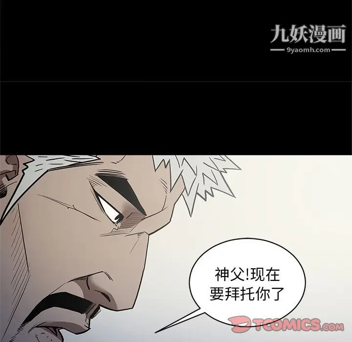 漫画《七公主》第38话第20张图
