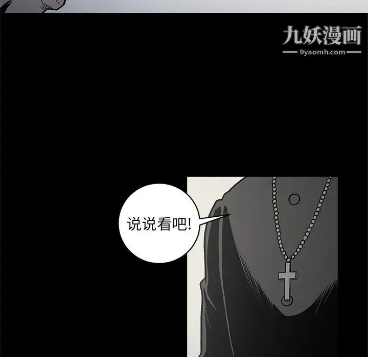漫画《七公主》第38话第21张图