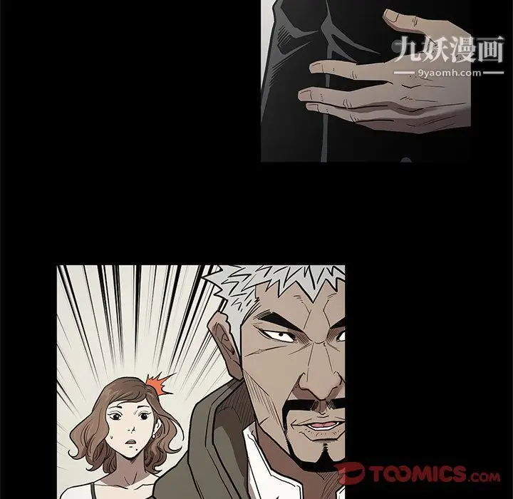漫画《七公主》第38话第22张图