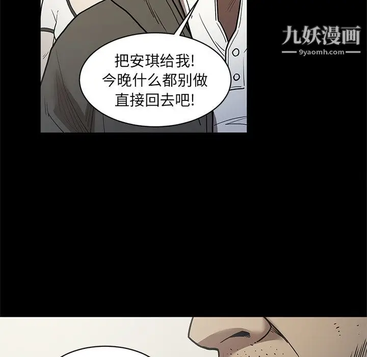 漫画《七公主》第38话第23张图